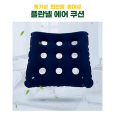 비행기방석 에어 접이식방석 플란넬 쿠션 치질방석 키높이방석 이동식방석 임산부방석 산모