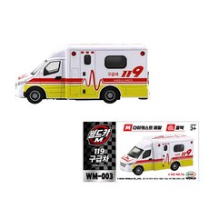 월드카M MW-003 구급차, 1개, 혼합색상