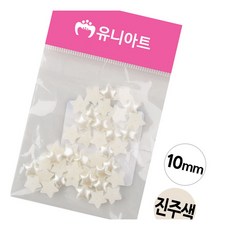 반쪽진주 10mm 별 진주색 비즈키링 슬라임비즈 공예재료