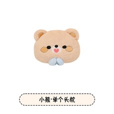 小兔小熊毛絨汽車坐墊, 1個, 毛絨碎花小熊 頭枕一個:毛絨碎花小熊 頭枕一個