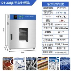 실험실 오븐 고온 송풍 챔버 건식 산업용 열풍, 수직형 55 전부 45x55 101 2qbs, 기본 색상