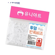 2000 투명 반쪽 비즈 컬러구슬 두뇌향상 목걸이만들기