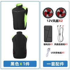 12V風扇空調服 降溫工作背心 電風扇外套, 1個, 黑色+12V風扇+5萬毫安【行動電源】,2XL【適合80-90kg】