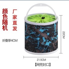 臺南出貨 新款戶外折疊硬底釣魚水桶 洗車多功能 車載帶防跳網便攜式, 直徑21.5cm有網【送打水繩】