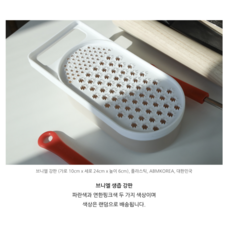 브니엘 조리기능사 강판, 1개