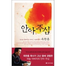 안아주심, 국제제자훈련원(DMI)