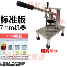 14mm高腿版切條機, 1個, 7mm標準版-四立柱更穩固可靠只能切黃瓜