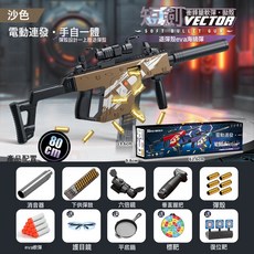 超大號巴雷特拋殼軟彈槍玩具狙擊槍awm仿真模型男98k步槍兒童禮物, 1個, 【禮盒裝】電動-超大號維克托短劍【沙漠色】:20軟彈+20彈殼+護目鏡+標靶+復位靶+平底鍋