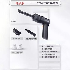 CHIGO 志高 车载吸尘器 120W 强力吸尘 HEPA滤芯 多功能吸吹充 轻巧便携, 黑色, 基礎款
