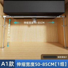 水槽支撐架 臺下盆支撐架 廚房洗菜盆支架 洗手盆固定托架 伸縮寬度50-85CM, 1個