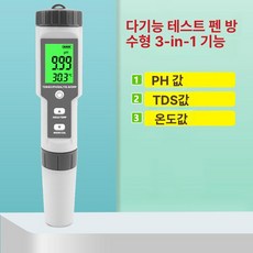 에스앤씨 수질측정기 휴대용 활용도가높은 디지털, 1개, + TDS 3