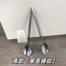 新款多功能剝蒜器 快速剝蒜器 大蒜剝皮器 不鏽鋼剝蒜器 J97Q, 1個, 錘紋湯匙1個【不銹鋼】,限時下殺