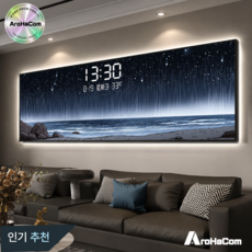 아로하닷컴 인테리어 LED 액자 무드 등 조명 벽 시계 디지털 풍경 벽화 선물용 벽장식 그림, 100x35cm, B-골드테두리