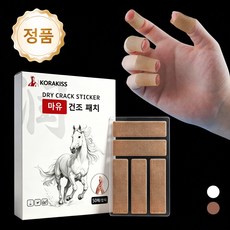 [국내배송/당일출고]마유 핸드 크랙 패치 | 갈라진 손끝 집중 보습 | 무자극민감성 피부용 | 24시간 보습 밀착, 100g, 3개