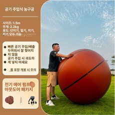 대형 풍선 축구공 파티 초대형 체육대회, 두꺼운 1.5m 배구공 [수동 펌프]