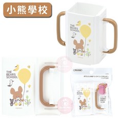 Skater 小牛奶縮拉盒 鋁箔包飲料盒 輔助杯架 飲料盒 防灑飲料杯 握把杯套 巧虎 折疊式 防擠壓 杯架 5348, 1個, 小熊學校 / 8092