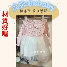 bebaby 嬰兒連身裙