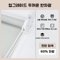 콤비블라인드 창문 스크린 욕실 침실 암막 무타공 롤링