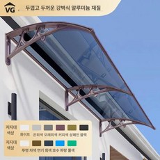 캐노피 차양막 창문막이 현관 테라스 받이 발코니 빗물, 50x100cm 2개
