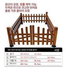 에스이스타 펫룸 애견펜스 강아지집 강아지집DIY, 1개, 원목색 200x150x60cm 너비