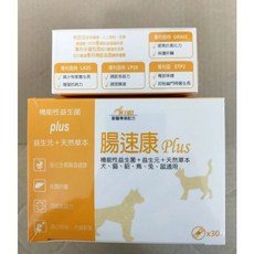 腸速康 plus 30包粉裝, 1個