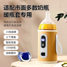 모유 중탕기 휴대용보틀워머 중탕 액상분유 액상분유데우기, 1개