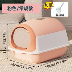 大號全封閉貓砂盆 紫外線消毒除臭 掀蓋式貓廁所, 1個, 全封閉貓砂盆