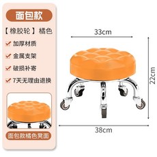 滑輪小凳子 熱銷家用萬向輪矮凳 靠背美縫修腳學步小板凳, 加厚面包桔色-橡膠輪, 1個