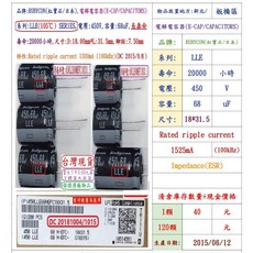 Rubycon LLE 系列 450V 68uF 電容器