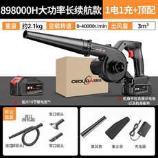 충전 청소기 송풍기 무선 차량용, 13 롱런 10매틱 배터리 78800H 배터리 추가 먼