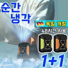 [독일 업그레이드] 휴대용 쿨링 허리 선풍기 태풍기 무선 냉각 선풍기 허리걸이 에어컨 캠핑 공사 등산 야외 현장용, 2개, 오렌지