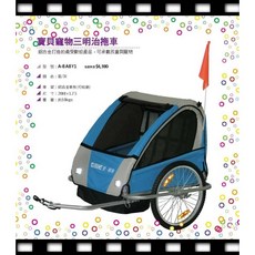 AiBIKE A-BABY1 寵物兒童拖車, 1個, 黑綠