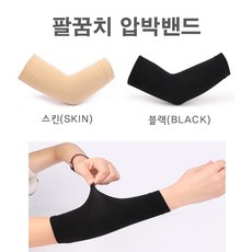 배드민턴 밴드 테니스엘보 보호대 팔꿈치 부상방지, 블랙_FREE, 1개