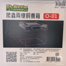 蛋叔叔-爬蟲先生 磁吸式高透光壓克力兩棲飼養箱, 1個, S-20x20x18cm