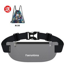 運動腰包跑步包男女多功能戶外貼身防水隱形超薄迷你小腰帶包, 灰色（送藍麻束口）, 1個