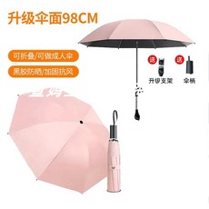 고양이 개모차 썬캡 유모차 스트롤러 우산 햇빛가리개 펫우산 양산 대형 펫선벨트 햇빛차단 제품 강아지, 6.접이식 확대형 벚꽃핑크 파라솔