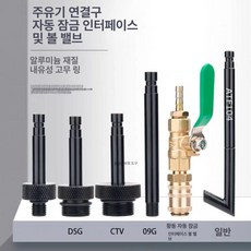 미션오일 어댑터 밸브 연결 오일주입 장비 수입차용 주입, 1개, 퀵커넥트 밸브 1개 포함 5개 세트 8mm
