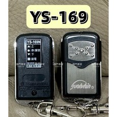 Juohhin YS-169 捲門遙控器, 遙控器,未稅