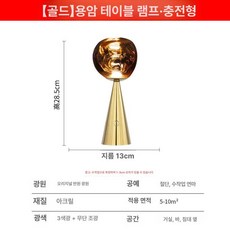 테이블 램프 무선 충전 포터블 무드등 조명, 골드