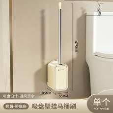 新款壁掛式吸盤馬桶刷家用無死角免打孔廁所衛生間專用長柄清潔刷, 如图
