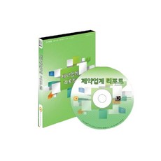 제약업계 리포트(CD), 한국콘텐츠미디어 편집부(저), 한국콘텐츠미디어