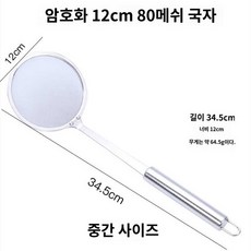 기름때기 집게 거름망 주스 스테인리스 채반 한약 훠궈 초미세 중형80메쉬밀크볼(12CM) 1개, 중형80메쉬밀크볼(12CM) × 1개