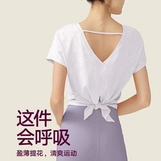 瑜伽服女薄款運動罩衫短袖透氣健身上衣普拉提外搭訓練服