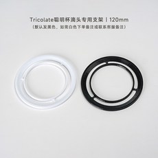 핸드드립 멜로드립 추출 카페 바리스타, G_Tricolate 컵 드립 헤드 스탠드, 1개, 1000ml