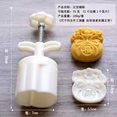 월병틀 전통 기와 연꽃잎 화과자 몰드 75G, T. 복주머니 75g
