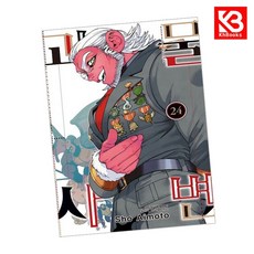 괴물사변 24 책 + 책갈피 [KHBOOKS]