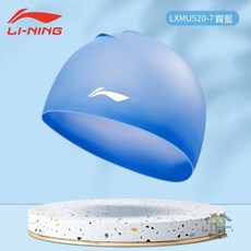 LI-NING 泳帽 亞洲人設計 高彈力 舒適, 1個, 霧藍色專業泳帽，LXMU520-7