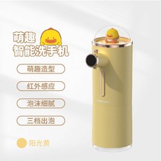 自動給皂機 智能感應兒童卡通家用泡沫洗手機 小黃鴨造型, 1個, 陽光黃【三檔出沫+智能顯數】,洗手機+數據線