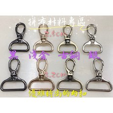 拼布材料專區 五金勾扣 (2cm、2.5cm、3.2cm) - 合金掛鍍優雅時尚, 銀色,2cm, 1個