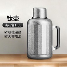 鈦保溫壺 家用大容量 便攜燜茶壺, 品質升級 抑菌保鮮丨機械溫顯, 高品質 鈦壺丨淺灰色1.5L